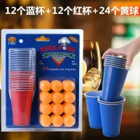 12 Red Cups 12 Blue Cups 24 A Yellow Ball