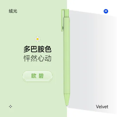 Press The Gel Pen Spray Plastic Pen