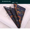Suit Pocket Towel 012