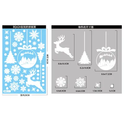 Christmas Party Snowflake Elk Snowman PVC Electrostatic Glass Sticker