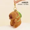 Kapibala [Turtle] Send Brown Keychain Bell