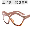 Upper Khaki Lower Leopard White Film